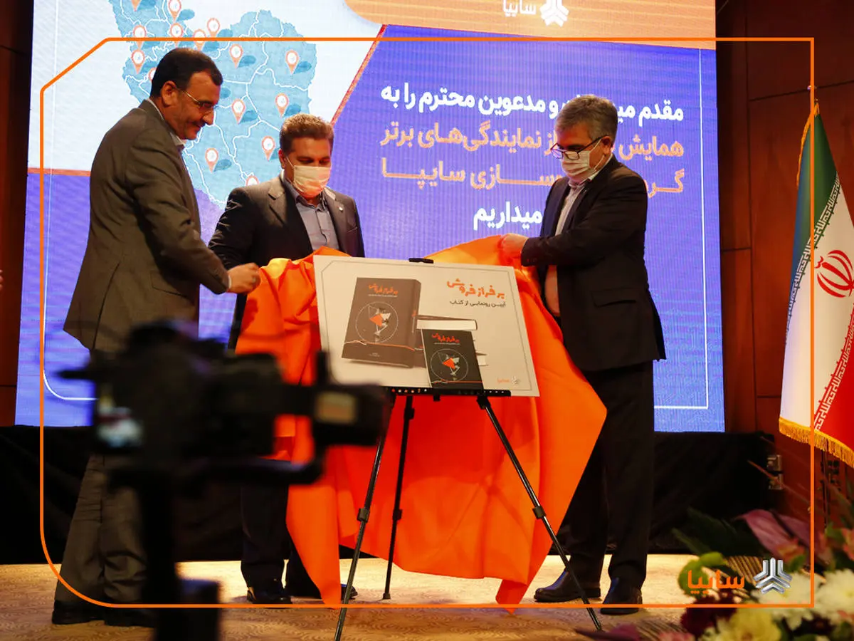 رونمایی از کتاب "بر فراز فروش" در روز ملی کتاب و کتاب خوانی