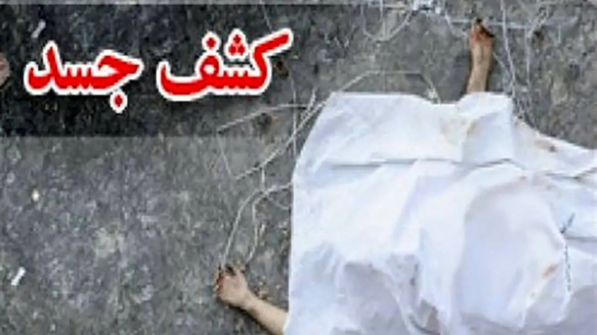 قتل هولناک در اتوبان آزادگان | پیدا کردن جسد مخفی شده در آهک