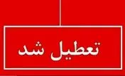 اطلاعیه وزارت علوم در مورد تعطیلی دانشگاه ها