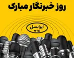 فعالسازی ۲۰۰ گیگ اینترنت هدیه ایرانسل برای خبرنگاران