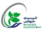 تامین سرمایه خلیج فارس و منطقه ویژه اقتصادی لامرد تفاهم‌نامه همکاری امضا کردند