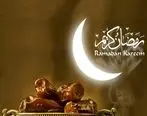 عکس نوشته ماه رمضان برای پروفایل | متن های مناسب ماه رمضان برای اینستاگرام 