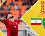 خلاصه بازی برزیل 2 - ایران 3 (زیر 17 سال)