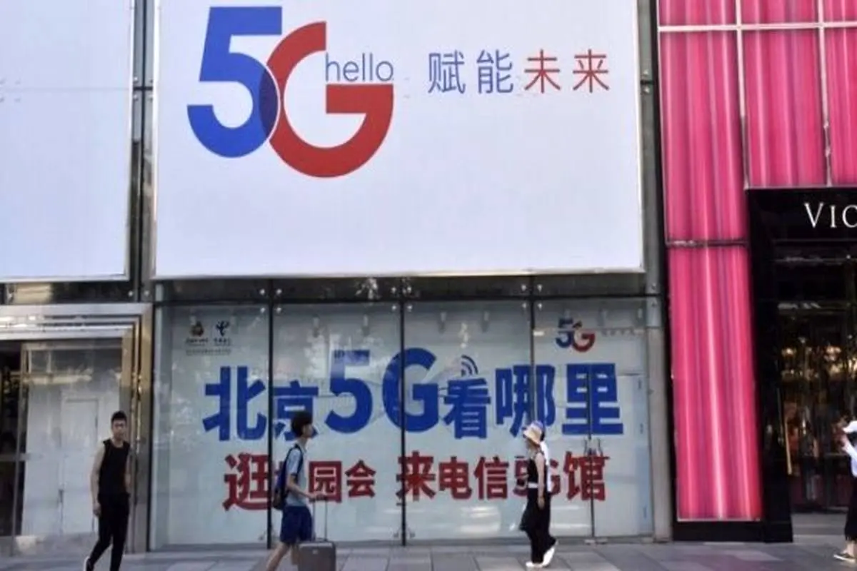 شبکه ۵G در چین راه اندازی شد+ جزئیات