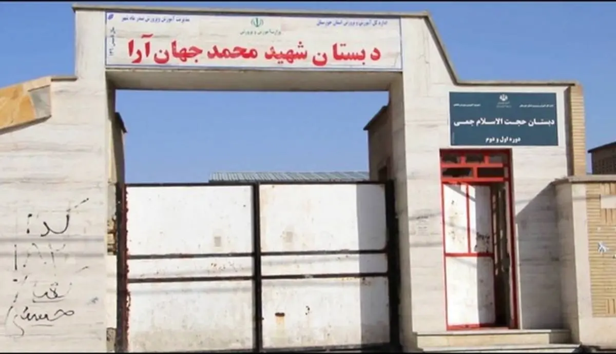 بازسازی دومین مدرسه در مناطق محروم بندرماهشهر توسط پتروشیمی بوعلی سینا