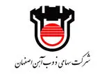 ذوب آهن اصفهان تندیس طلایی جشنواره نوآوری برتر ایران را کسب کرد