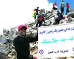  صعود به دومین قله مرتفع ایران توسط کارمند بانک ایران زمین 