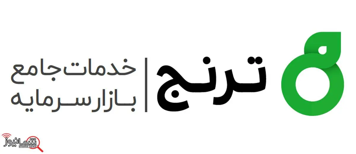 از کم‌ریسک تا پرریسک؛ نگاهی به صندوق‌های شرکت مشاور سرمایه‌گذاری ترنج