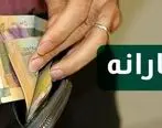 خبر مهم وزیر درباره یارانه نقدی خرداد |  مبلغ و زمان واریز یارانه نقدی خرداد تغییر کرد
