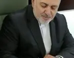  نامه ایران به سازمان ملل + متن کامل