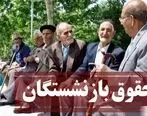 بازنشتگان این خبر را از دست ندهید / تغییرات جدید در متناسب سازی حقوق بازنشستگان