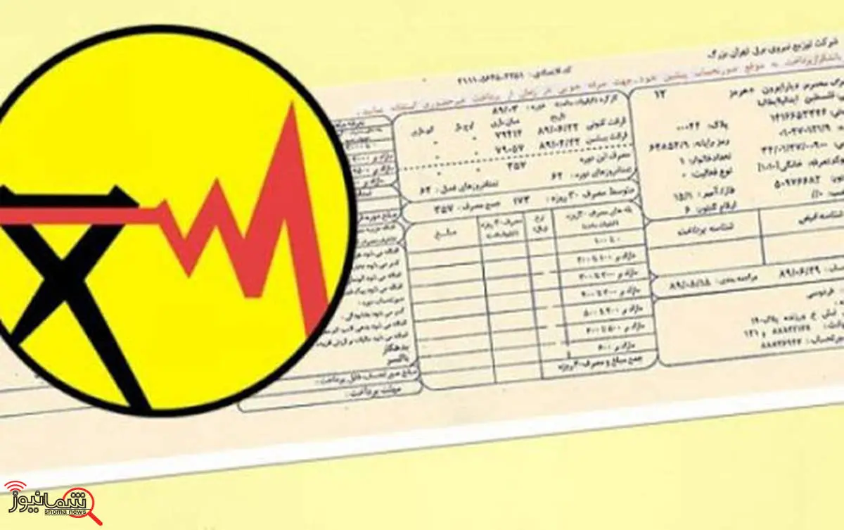 مشترکان پرمصرف در انتظار قبوض نجومی برق