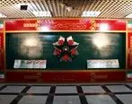 برگزاری آیین رونمایی از «نشان فداکاری » در ایستگاه مترو دانشگاه امام علی(ع)
