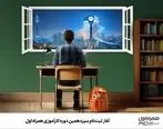 آغاز ثبت‌نام سیزدهمین دوره کارآموزی همراه اول