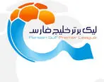 لیگ برتر فوتبال ایران ۱۸ تیمی می‌شود ؟ + جزئیات