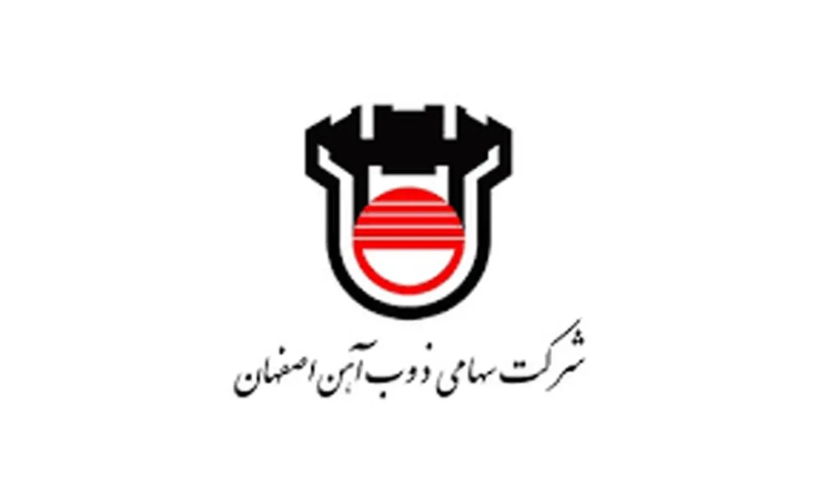از غرفه ذوب آهن اصفهان در سومین نمایشگاه تقاضای ساخت و تولید ایرانی