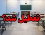 تعطیلی مدارس |جزییات تعطیلی مدارس استان تهران فرداچهارشنبه 20 دی ماه