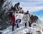 اهتزاز پرچم بیمه معلم بر فراز قله الوند

