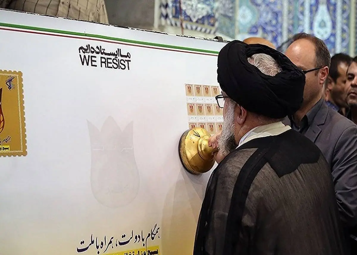 رونمایی سه تمبر اختصاصی در تهران، یزد و لرستان
