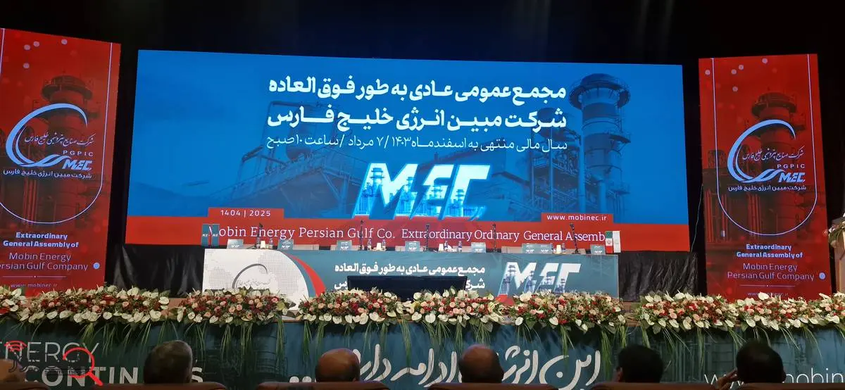 مبین انرژی خلیج فارس: سال ۱۴۰۳، سال افتخارات و دستاوردهای بی‌نظیر