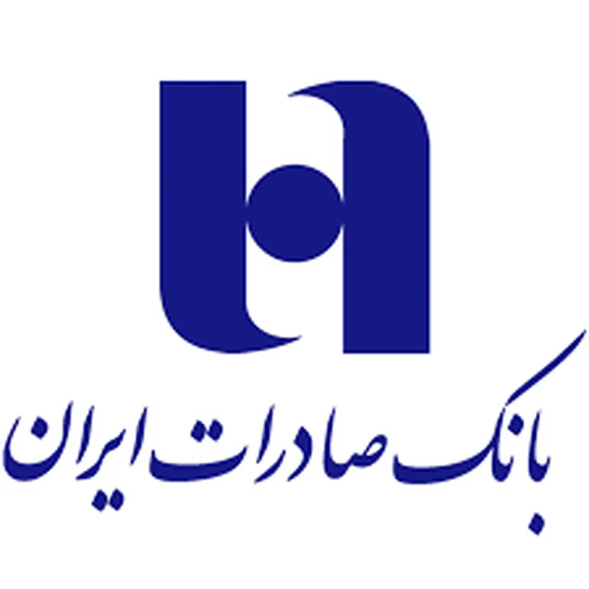 مشارکت بانک صادرات ایران در نمایشگاه پتروشیمی عسلویه

