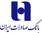 مشارکت بانک صادرات ایران در نمایشگاه پتروشیمی عسلویه

