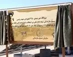 افتتاح نیروگاه خورشیدی ۳۵۰ کیلوواتی شهید رئیسی استان قم با مشارکت بانک سپه