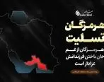 پیام تسلیت مدیرعامل شرکت صبا فولاد خلیج فارس در پی جانباختن جمعی از هموطنان در حادثه 