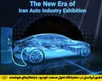 
حضور ایرانسل در «نمایشگاه تحول صنعت خودرو» با راهکارهای هوشمند