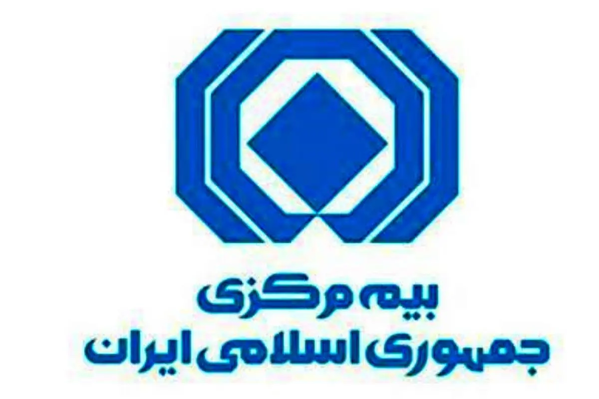 رتبه نخست شفافیت به بیمه مرکزی رسید