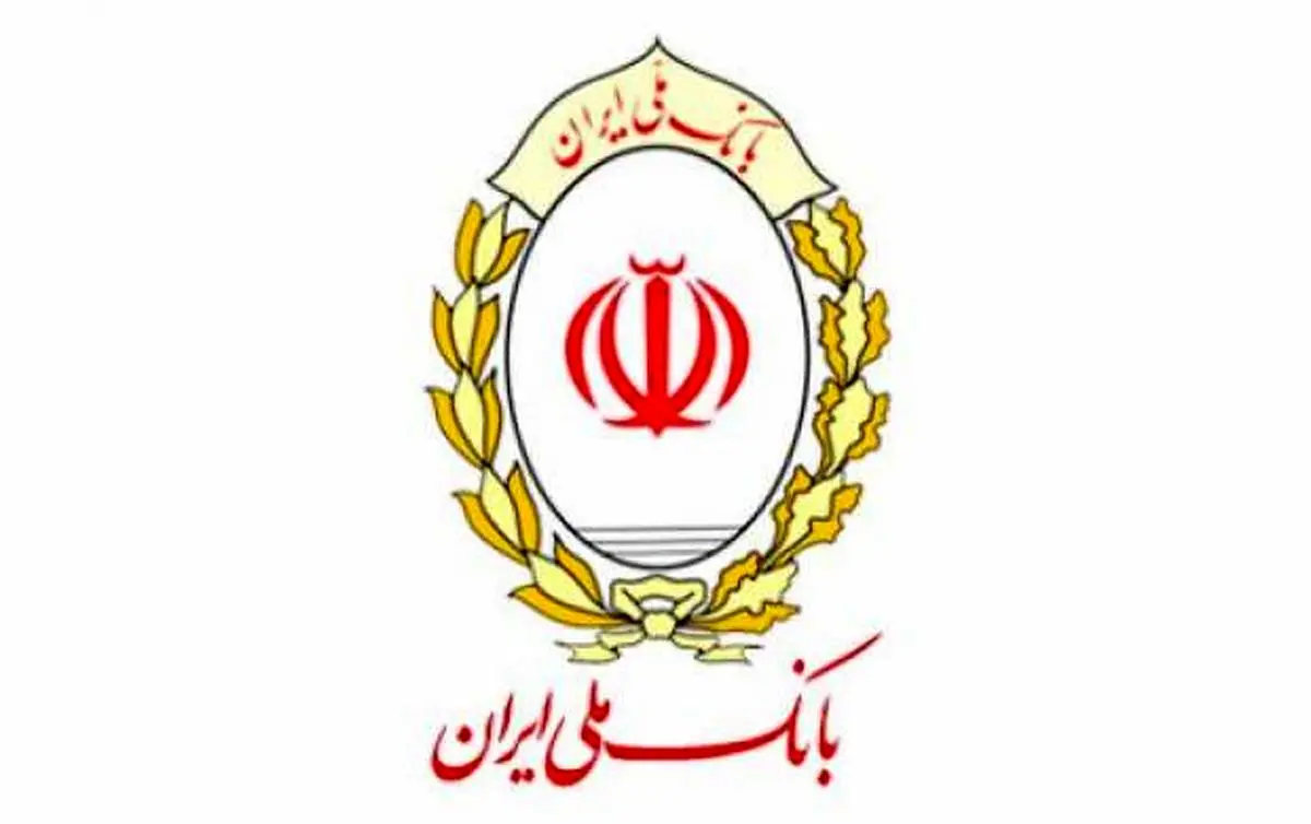 پاسخ بانک ملی ایران به نیت خیرخواهانه شما