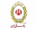 فروش گواهی سپرده 18 درصدی در بانک ملی ایران