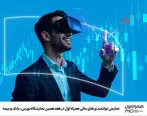 نمایش توانمندی‌های مالی همراه اول در هفدهمین نمایشگاه بورس، بانک و بیمه