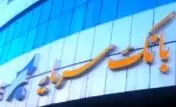 اعطای کمک‌هزینه تسهیلاتی بانک سرمایه جهت وکالتی نمودن حساب‌ها در طرح ثبت‌نام خرید خودروهای وارداتی