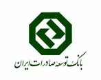 سرپرست معاونت فناوری اطلاعات و برنامه‌ریزی بانک توسعه صادرات ایران منصوب شد

