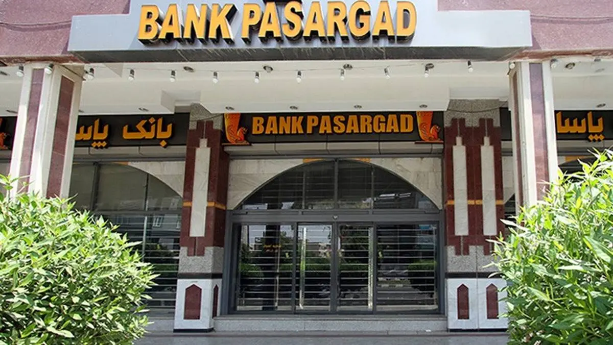 تعطیلی شعبه‌های بانک پاسارگاد در شهرستان اهواز در روز یکشنبه مورخ 15 دی 1398