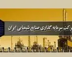 رشد شاخص‌های مالی شرکت سرمایه‌گذاری صنایع شیمیایی ایران در شرایط تحریم

