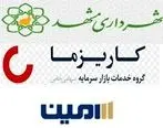 درج 7000 میلیارد ریال اوراق مشارکت شهرداری مشهد با دو نماد 