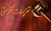 گران فروش جهرمی 57 میلیارد جریمه شد