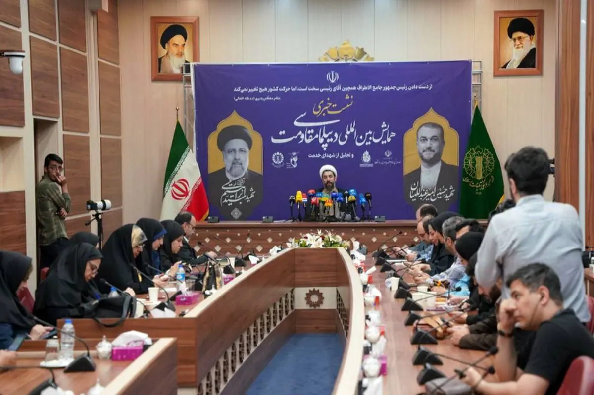 همایش بین المللی دیپلماسی مقاومت برگزار شد
