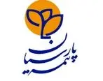 جشنواره تابستانی بیمه های آتش سوزی بیمه پارسیان آغاز شد