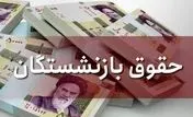 خبر خوش دولت برای بازنشستگان / دل بازنشستگان شاد شد