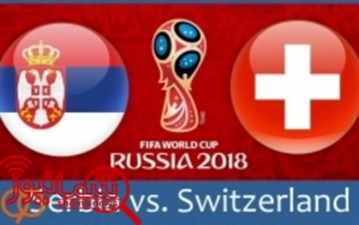 پیش بازی سوئیس - صربستان؛ عقاب ها در اندیشه قطعی کردن صعود به دور حذفی