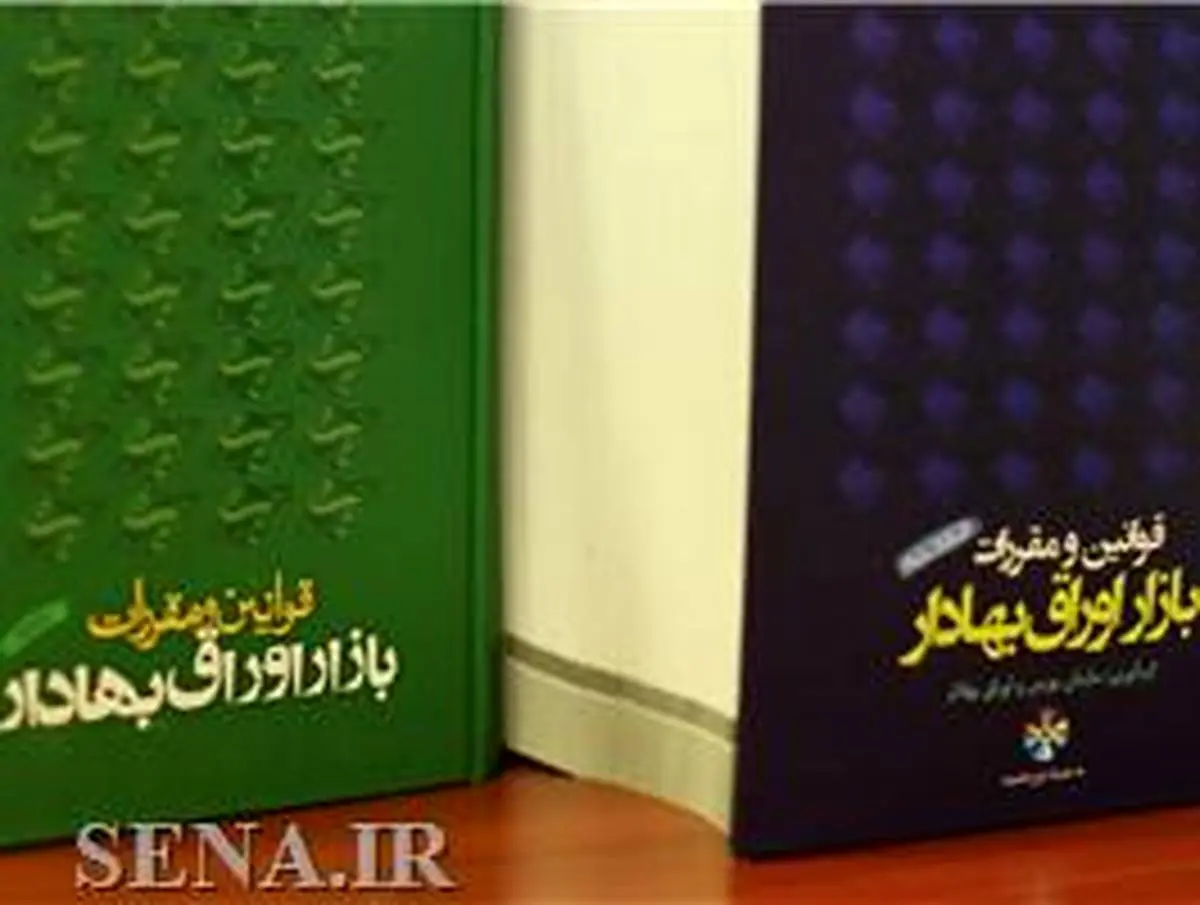 رویه های بین المللی هدف بعدی در طراحی قانون جدید