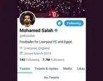 محمد صلاح، حساب توییتر خود را حذف کرد