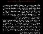 پیام تسلیت مدیرعامل پتروشیمی شهید تندگویان در پی حادثه ناگوار شیراز
