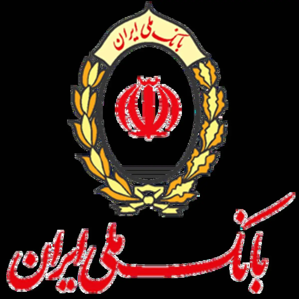 دستاوردهای «برجام» برای بانک ملی ایران