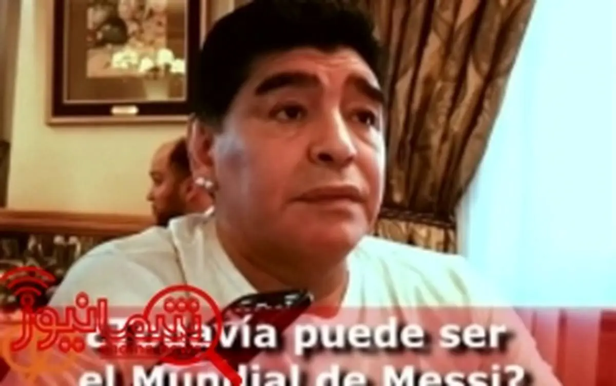 مارادونا: احمق‌ها نمی‌توانند مرا از بین ببرند