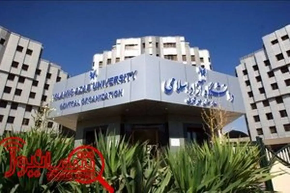 پژوهشکده حضرت امام‌خمینی (ره) در دانشگاه آزاد راه‌اندازی می‌شود