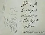 ماجرای آخرین دست نوشته سردار سلیمانی ساعاتی قبل از شهادت